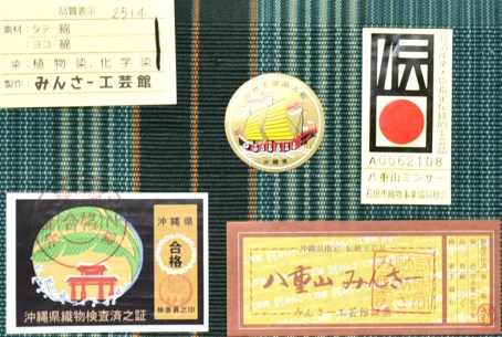 八重山ミンサー半幅帯 2本絣・深青緑｜静かな深みを湛えた青緑の織り